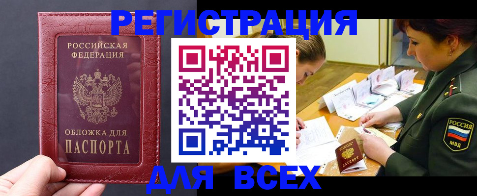 временная регистрация собственник в Подпорожье