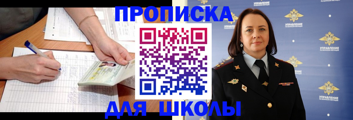 временная регистрация купить в Подпорожье