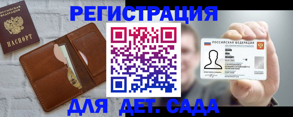 временная прописка в Подпорожье