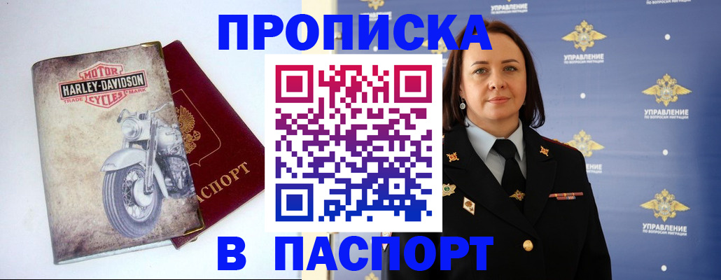 прописка в квартире в Подпорожье