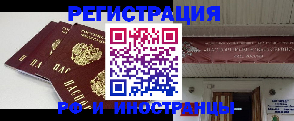 временная регистрация для всех в Подпорожье