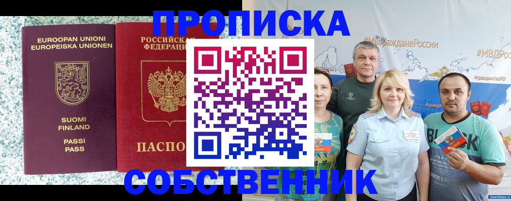 прописка для военкомата в Подпорожье