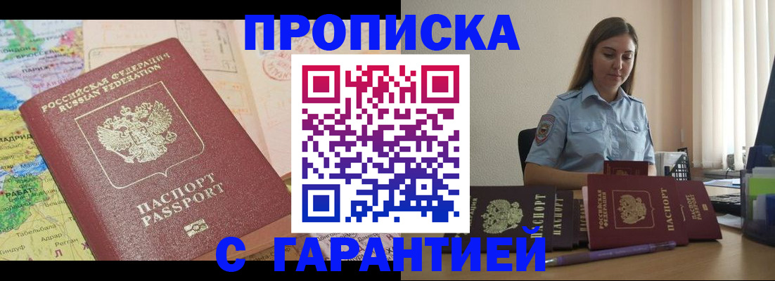 временная регистрация в Подпорожье